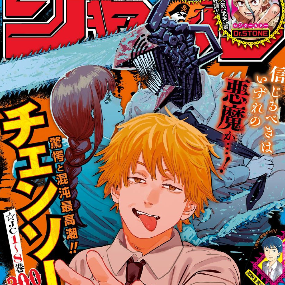 Chainsaw Man