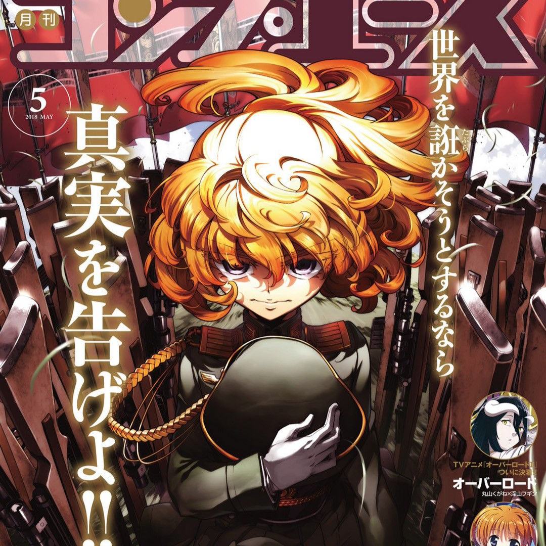 Saga of Tanya the Evil